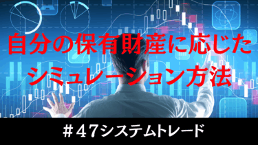 【検証レポート】ボラティリティ指標を活かして利益率アップ！〜下髭銘柄のシミュレーション〜