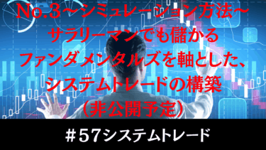 ファンダメンタルズ重視の株シミュレーション｜「決算→40営業日」を一気通貫で回す設計図